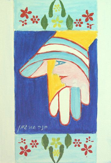 חנה תורג'מן ז"ל name